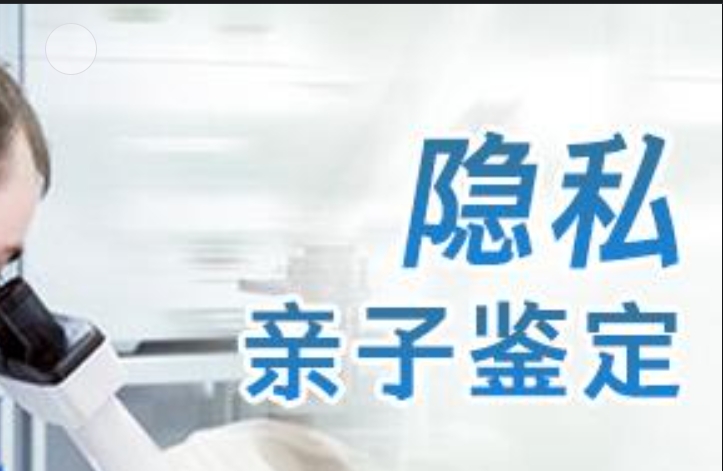 巨鹿县隐私亲子鉴定咨询机构